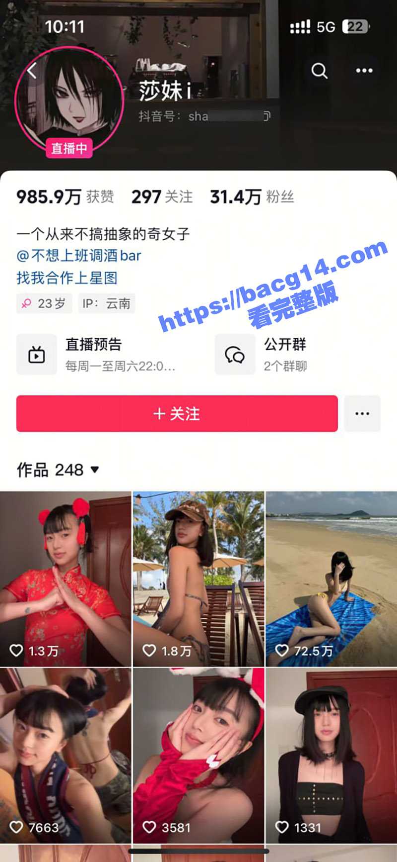 抖音擦边网红 沙妹i 31万粉丝性感辣妹 真空无内直播 故意露胸走光 奶子不大奶头倒是不小 - 51吃瓜网-51吃瓜网