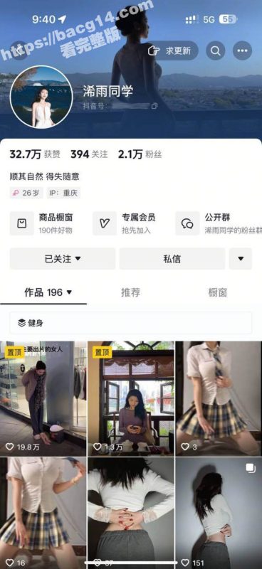 抖音巨乳反差婊 浠雨同学 私拍视频泄露 饱满酥胸性感迷人 道具自慰娇喘动人！-51吃瓜网