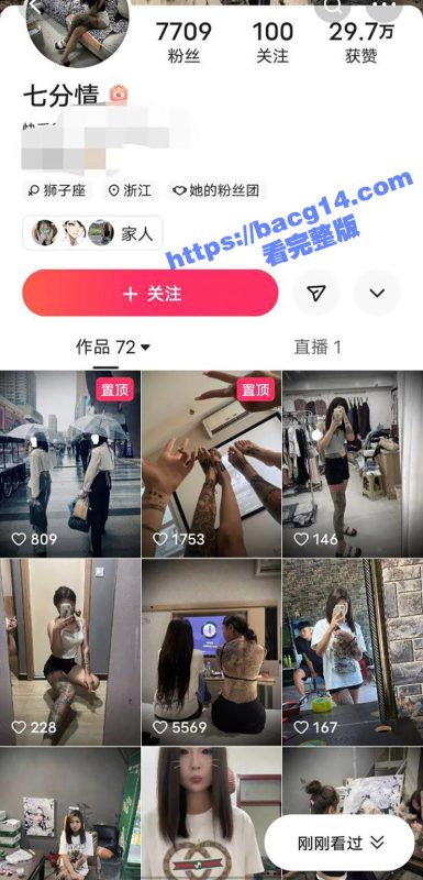 快手网红 七分情 肥臀大奶精神小妹 满身纹身野性十足 和金主激情裸聊视频流出-51吃瓜网