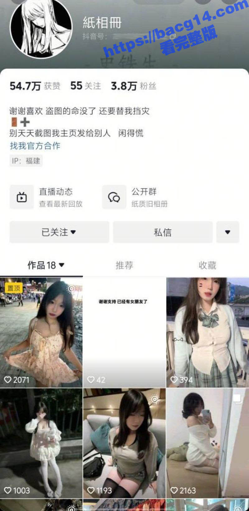 抖音巨乳萌妹子 紙相冊 金主定制私拍曝光 童颜巨乳的绝色尤物 网络卖骚赚钱填补内心空虚！ - 51吃瓜网-51吃瓜网
