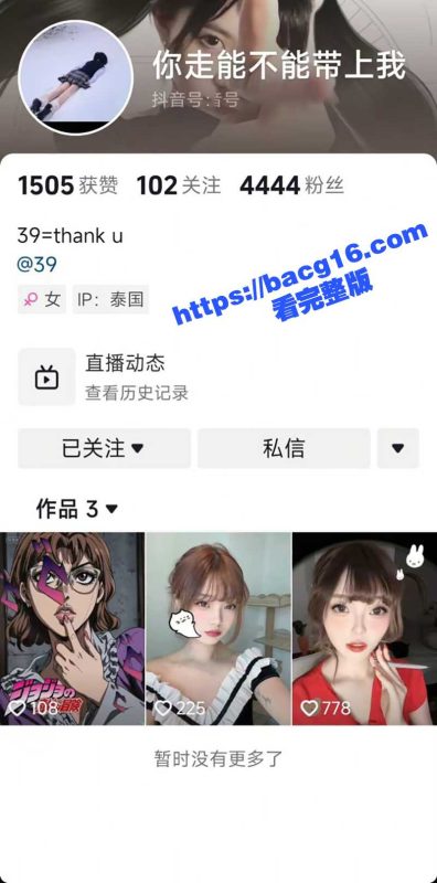 抖音清纯巨乳网红 39 私下泰国当性爱伴游被粉丝认出 揉奶抠穴无套爆性爱视频曝光-51吃瓜网