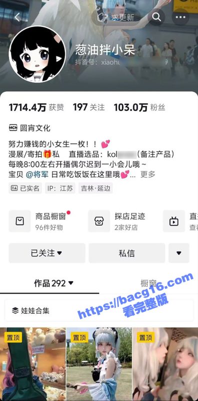抖音cos圈网红 葱油伴小呆 百万粉极品萝莉 大奶长腿嫩穴无毛 金主定制大尺度私拍流出-51吃瓜网
