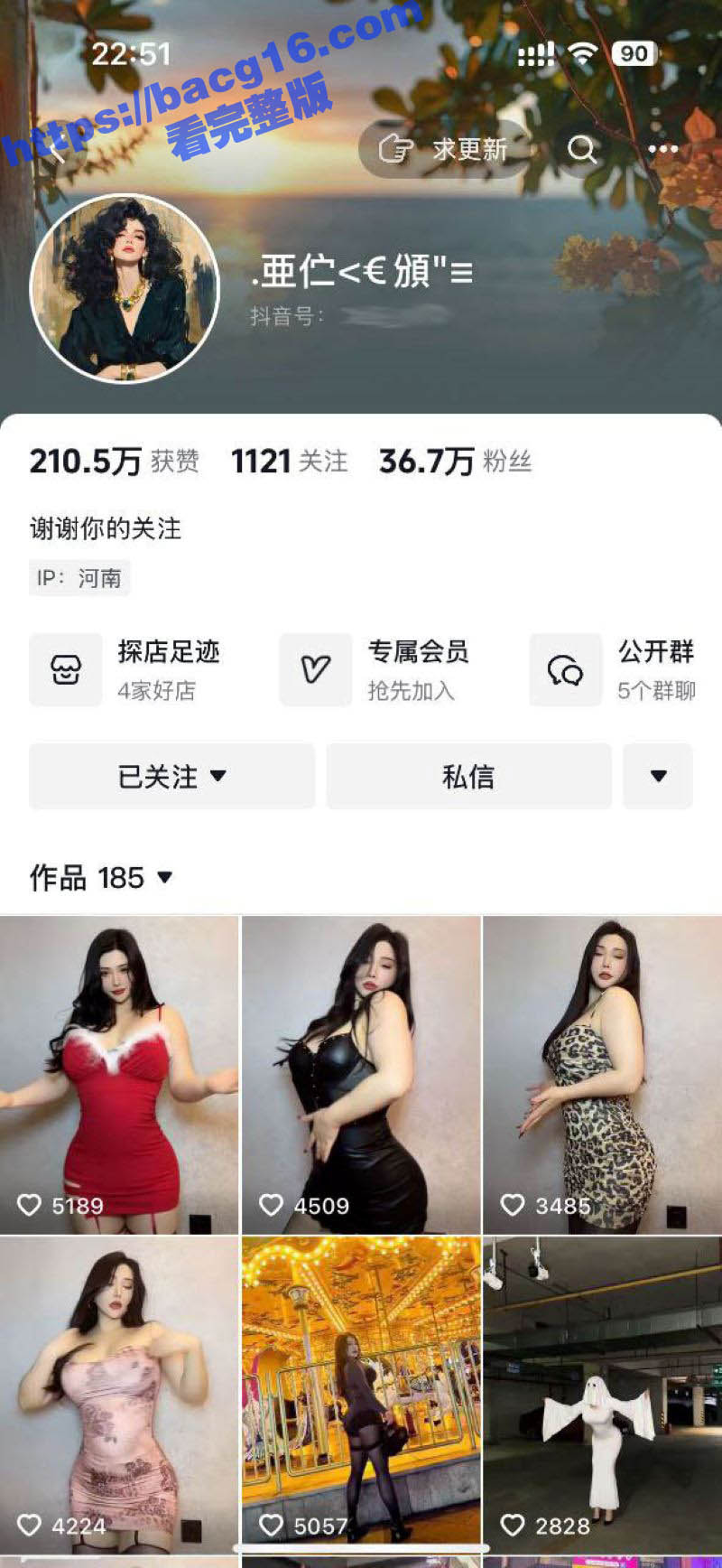 抖音36万粉丝网红 美豹vivi 和金主裸聊曝光 韵味十足的少妇揉奶抠逼 惹火又撩人！ - 51吃瓜网-51吃瓜网