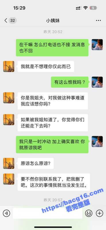 51原创大神 小姨子的秘密 禽兽姐夫用做爱视频威胁 连来月经的小姨子都不放过！-51吃瓜网