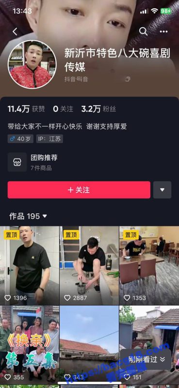 抖音短剧网红 特色八大碗喜剧 跟旗下有夫之妇酒店偷情 多次聚众淫乱被粉丝曝光！-51吃瓜网