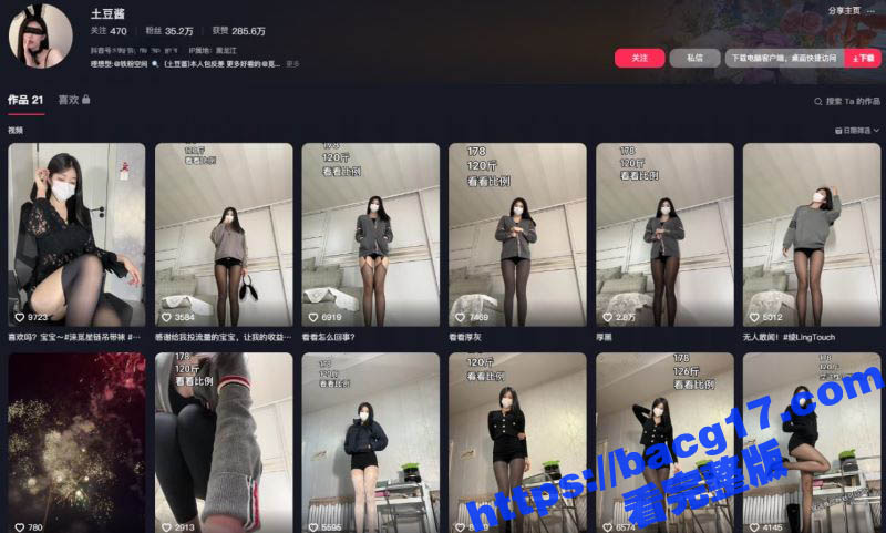 抖音30万粉丝网红 土豆酱 下海直播泄露 娇嫩酮体美乳翘挺 黑丝美腿如人间尤物！-51吃瓜网