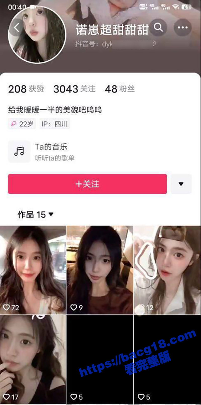 极品身材长腿校花 诺崽超甜甜甜 高颜值清纯型美女 穿性感黑丝激情啪啪 自拍性爱合集流出 - 51吃瓜网-51吃瓜网