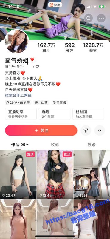 快手百万网红 霸气娇姐 聊天室给粉丝跳大尺度骚舞 娇喘迷离眼神勾动男人的原始欲望-51吃瓜网