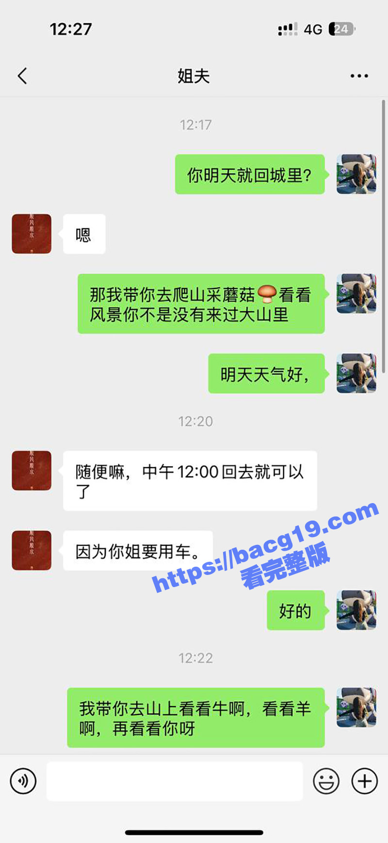 51原创 小姨子的秘密 姐夫要回城里了 临走带姐夫去山里打野战 用酸奶给姐夫口交 被姐夫操到投降 - 51吃瓜网-51吃瓜网