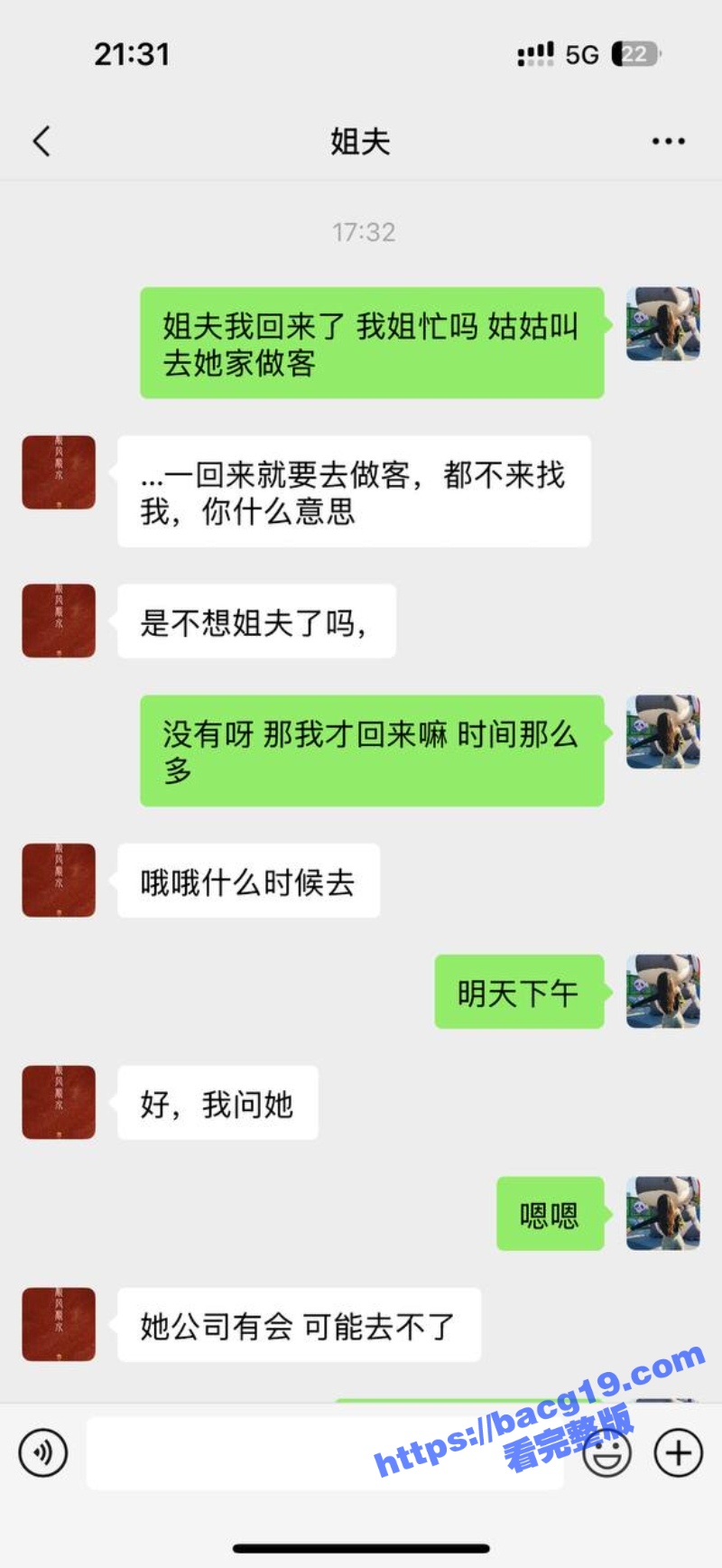 51原创小姨子的秘密 小姨子吃醋被姐夫强上 姑姑家沙发上捆绑调教爆操！ - 51吃瓜网-51吃瓜网
