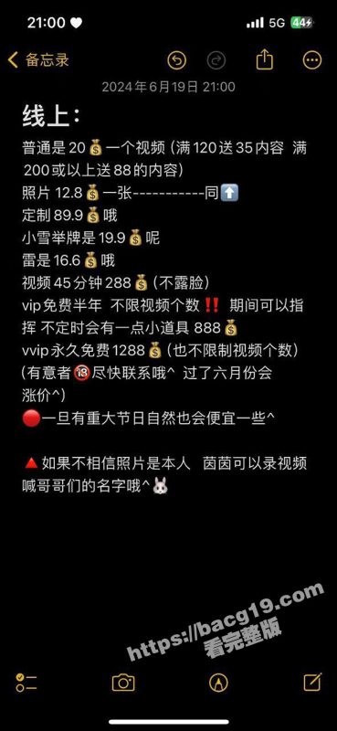 广东江门反差嫩妹茵茵 颜值清纯白嫩少女 线上接客钱到位直接拉黑 附近的瓜友要小心了-51吃瓜网