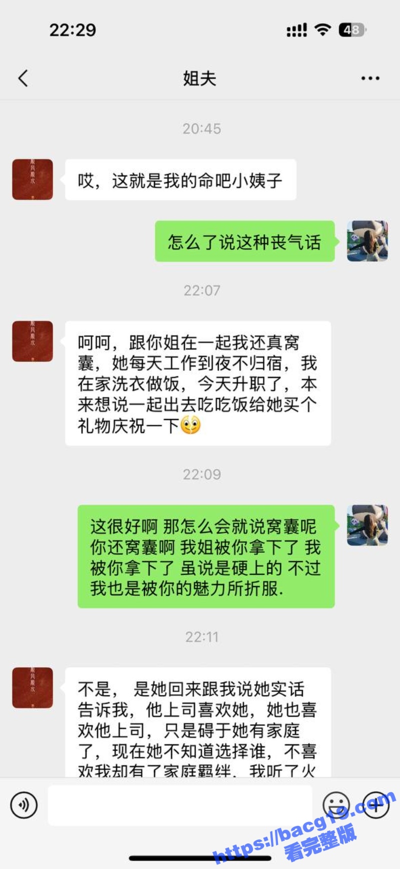 51原创小姨子的秘密 小姨子丁字裤短裙安慰吵架的姐夫 红丝袜激战后口爆颜射！ - 51吃瓜网-51吃瓜网