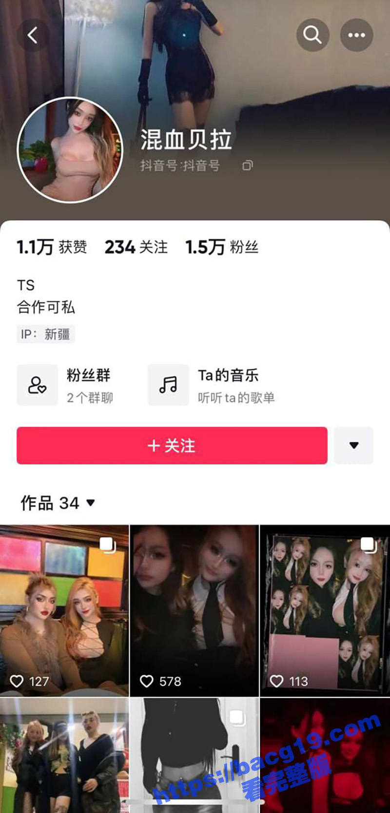 抖音TS网红 混血贝拉 各种滥交视频流出 每天参加淫乱派对 男女通吃淫态毕露 - 51吃瓜网-51吃瓜网