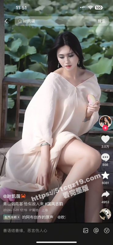 抖音200W粉网红叶凯薇不雅口交视频被金主曝光流出！完美露脸实锤 本人却称是AI合成？-51吃瓜网