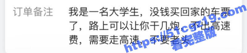 烟台鲁东大学艳遇门事件!女大学生竟然用身体交换高速费 和货拉拉司机激情车震 释放压抑的性欲! - 51吃瓜网-51吃瓜网