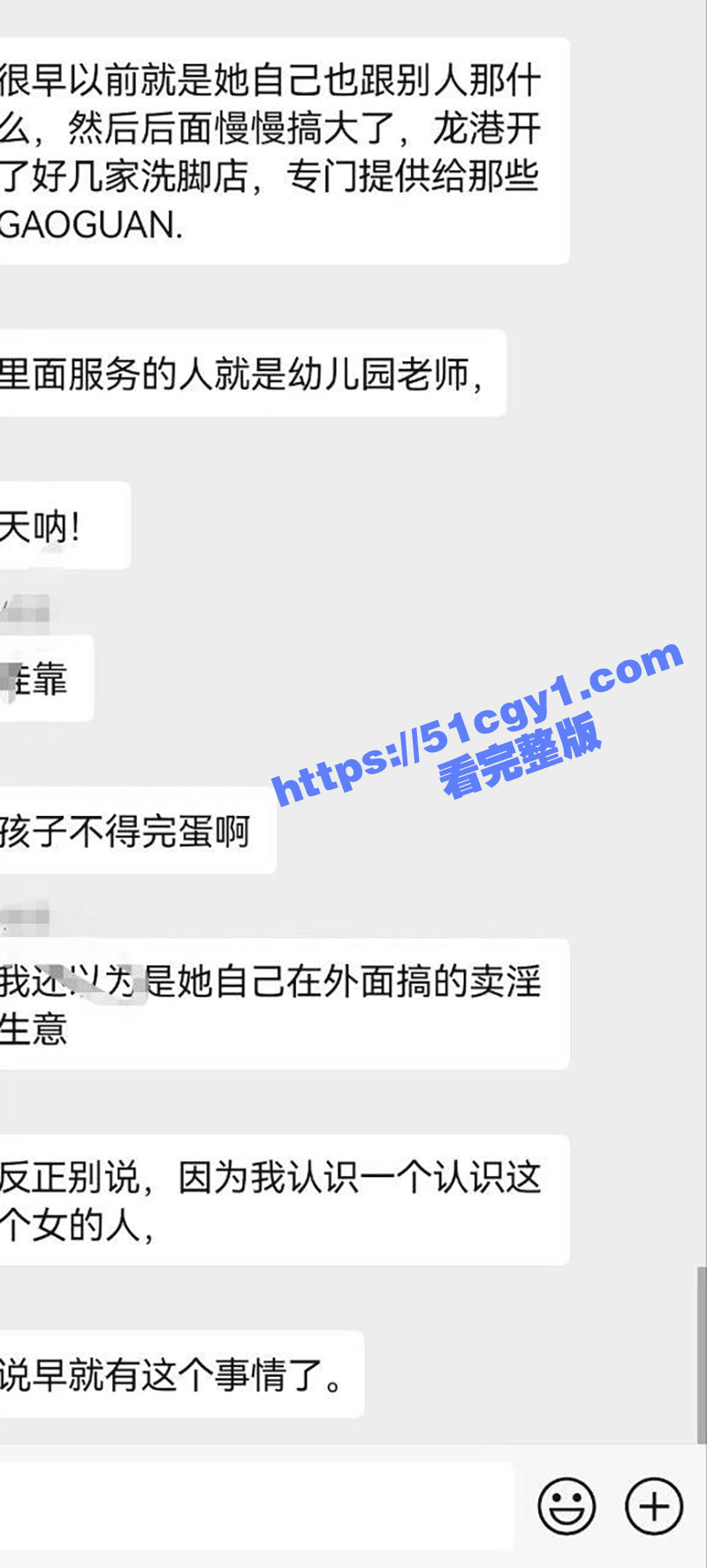 白天是幼师 晚上是技师！温州龙港欢乐幼儿园院长章小敏 带领幼师集体卖淫视频被曝光！ - 51吃瓜网-51吃瓜网