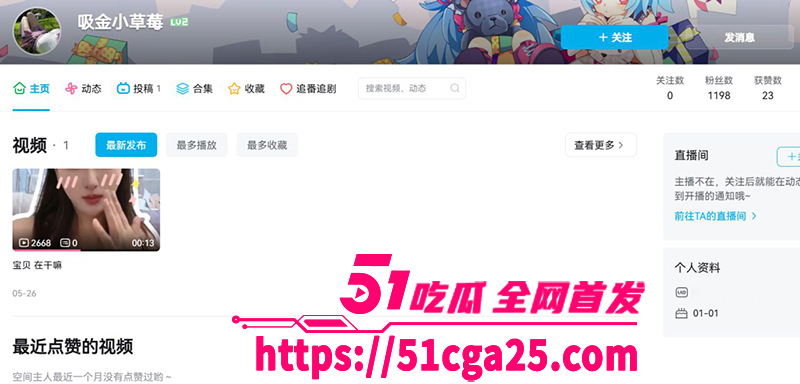 B站主播  吸金小草莓  大尺度私定视频被曝 巨乳尤物上演丝足诱惑 揉搓巨乳吐弄淫舌 骚浪无比！-51吃瓜网