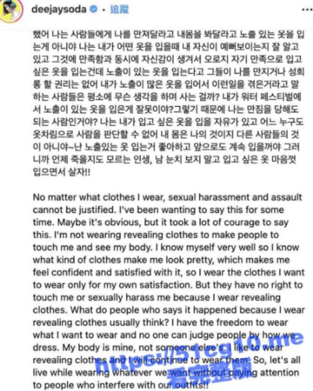 韩国女神【DJ Soda】又出事了！近日在岛国演出时 惨被多名男粉丝公然袭胸性骚扰 事后几乎崩溃！-51吃瓜网