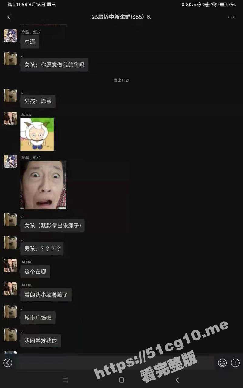 广东佛山 城市广场 女子让舔狗当狗事件 - 51吃瓜网-51吃瓜网