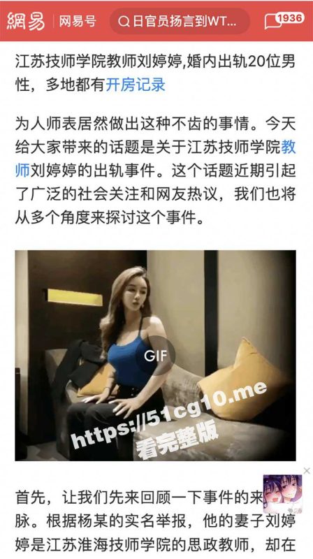 江苏淮海技师学院刘婷婷 婚内出轨20余人 多地都有开房记录 老公不堪头上无数顶绿帽曝光其约炮视频-51吃瓜网