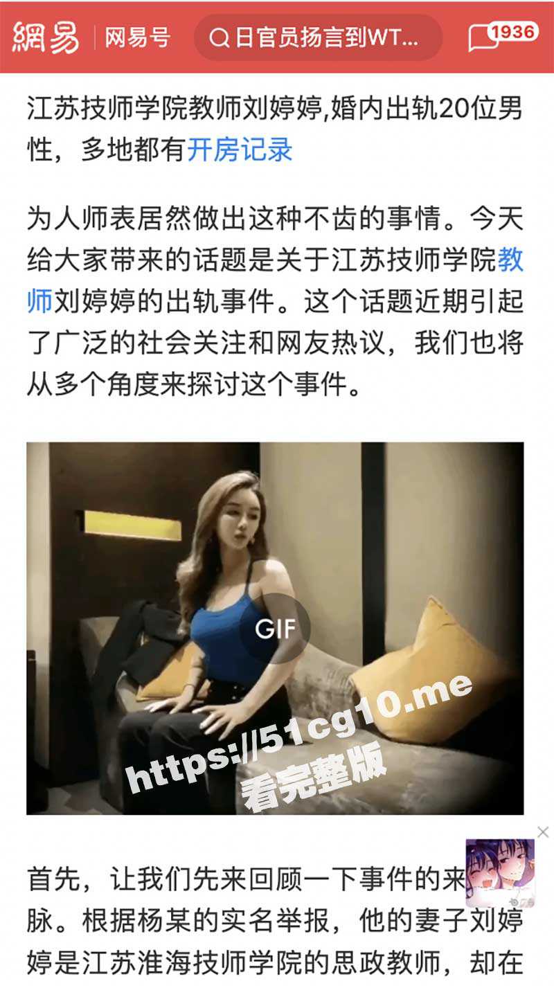 江苏淮海技师学院刘婷婷 婚内出轨20余人 多地都有开房记录 老公不堪头上无数顶绿帽曝光其约炮视频 - 51吃瓜网-51吃瓜网