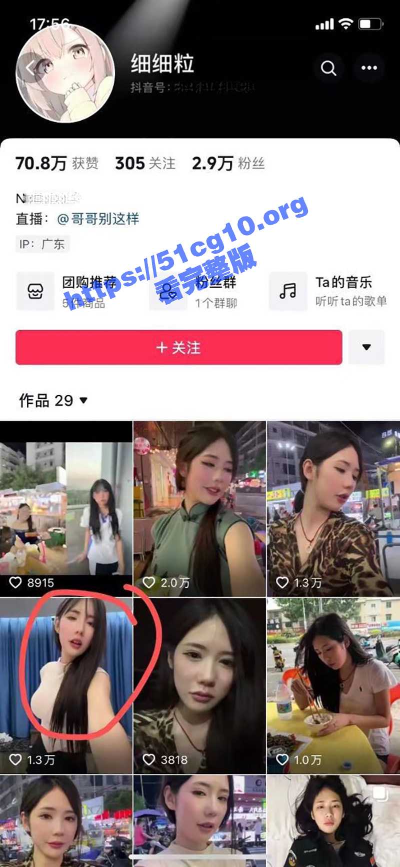 抖音 细细粒 被精神小伙捉奸现场视频曝光!却被网友质疑是剧本! - 51吃瓜网-51吃瓜网