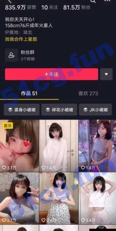 抖音80W粉丝超萌萝莉反差婊 一只喔-51吃瓜网