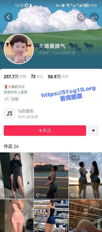 抖音50W女网红 大晴 吃鸡蛋不吃黄 大尺度私拍，梨型身材，大奶翘臀跟在抖音上的她极致反差-51吃瓜网