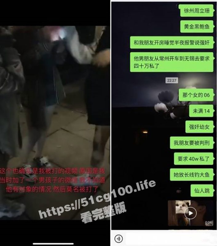 门事件！江苏徐州 周立珊 玩仙人跳 遭社会人 强奸 霸凌 下体灌水！完整版视频流出-51吃瓜网