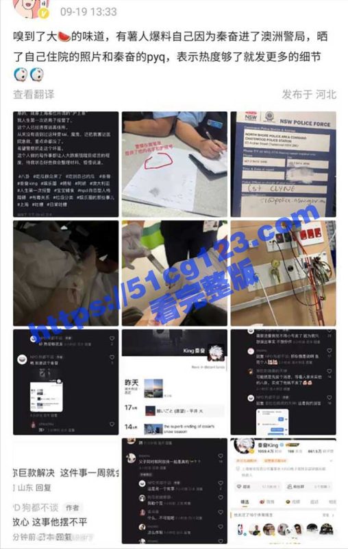 沪上皇秦奋性侵大瓜！过程暴力致女生重伤住院 并威胁女生严禁外传 吓得女生紧急逃离澳洲前往日本-51吃瓜网