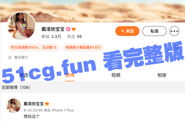 秀人网 知名 北京外围 戴渃欣  跟摄像师啪啪视频-51吃瓜网