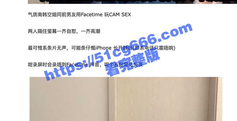 气质空姐和男友1对1视频分手后被泄露流出！与前男友两人隔着萤幕一起自慰 一起高潮！ - 51吃瓜网-51吃瓜网