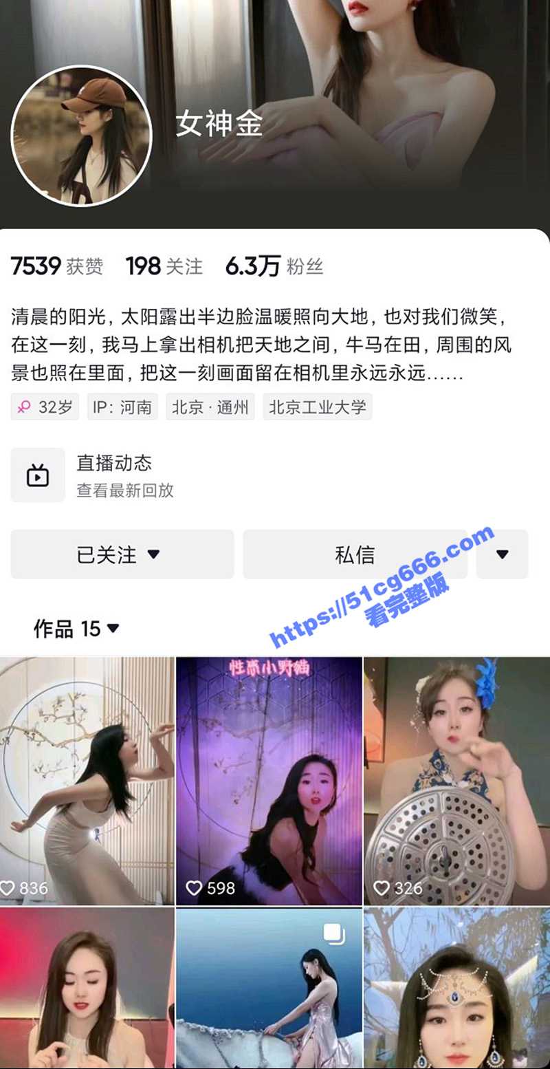 抖音 女神金 大佬定制大尺度影子舞 露毛真空漏内漏底 剪辑大合集 - 51吃瓜网-51吃瓜网