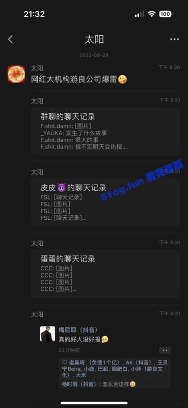 梅尼耶被骗1000万！游良文化老板罗冠彦诈骗被刑拘-51吃瓜网