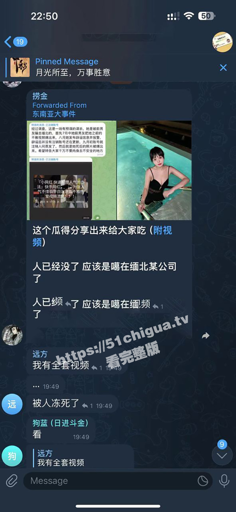 网传 快手网红 史小越 被前男友骗至 缅北 被冷冻死亡事件！真是吃人不吐骨头啊！ - 51吃瓜网-51吃瓜网