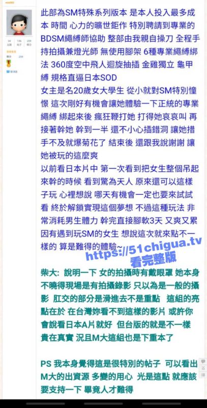台湾南橘子大神酒店 约炮身材丰满19岁萝莉学生妹 SM调教 口味有点重 吊起来干太爽了！-51吃瓜网