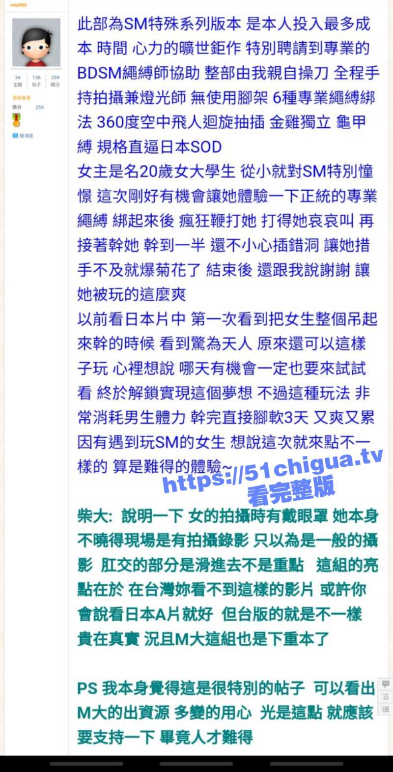 台湾南橘子大神酒店 约炮身材丰满19岁萝莉学生妹 SM调教 口味有点重 吊起来干太爽了！ - 51吃瓜网-51吃瓜网