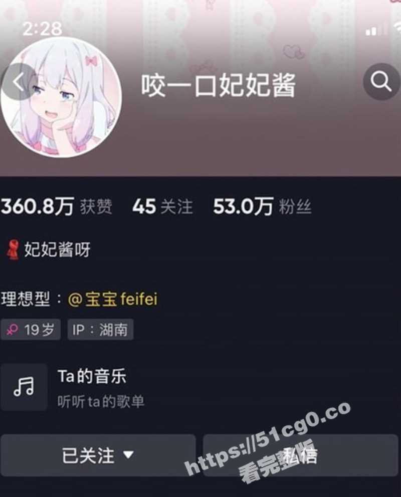 抖音 微密圈 咬一口妃妃酱 妃妃酱 微密圈福利清纯美女秀 - 51吃瓜网-51吃瓜网