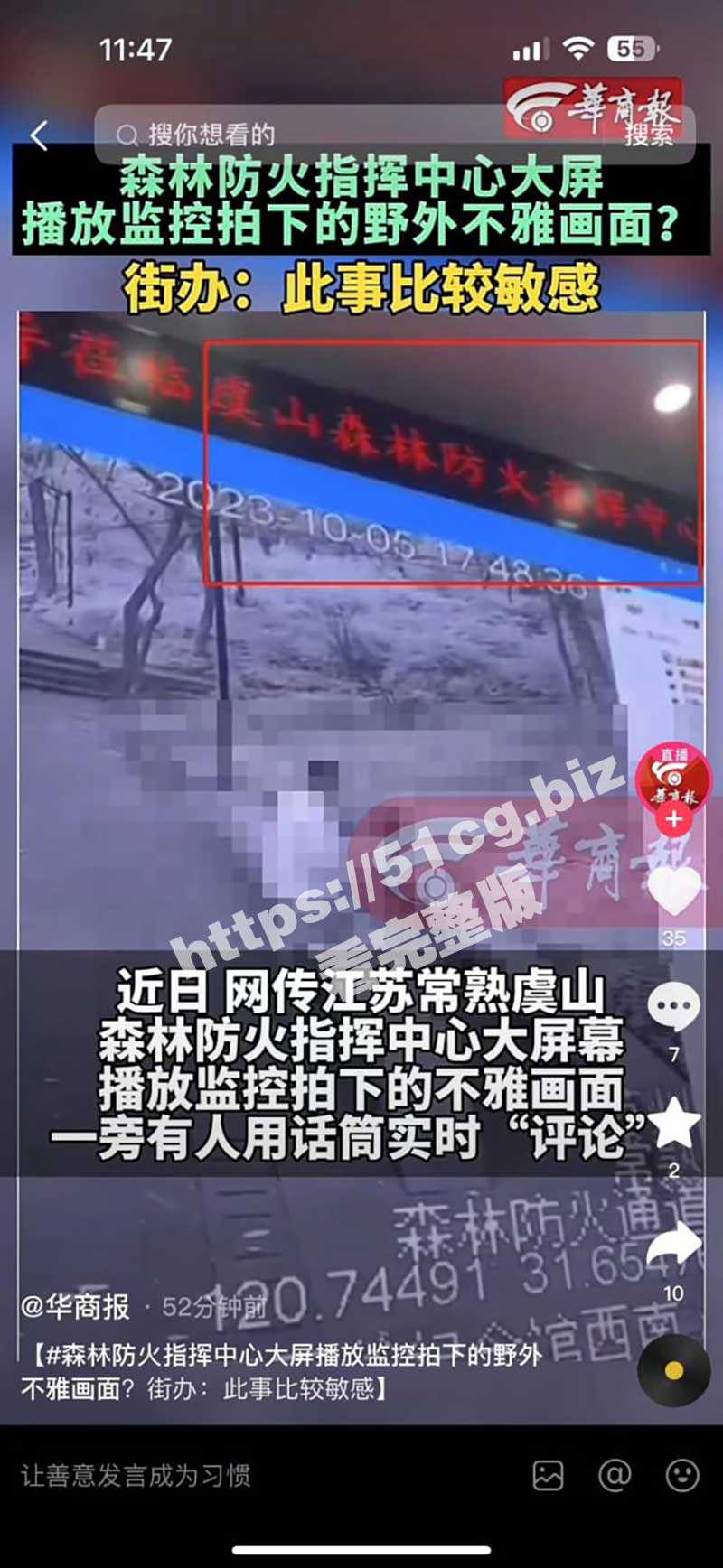 苏州常熟王石谷 小情侣打野战被消防中心监控全程直播 消防大队全体围观真刺激!5分钟口交完整版 - 51吃瓜网-51吃瓜网