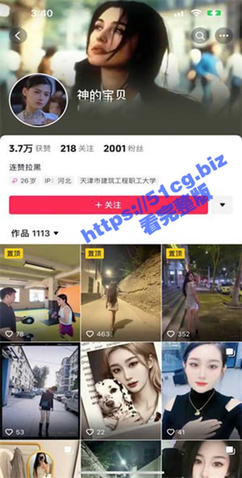 抖音 神的宝贝 反差四眼小姐姐红包一对一录屏福利流出 - 51吃瓜网-51吃瓜网