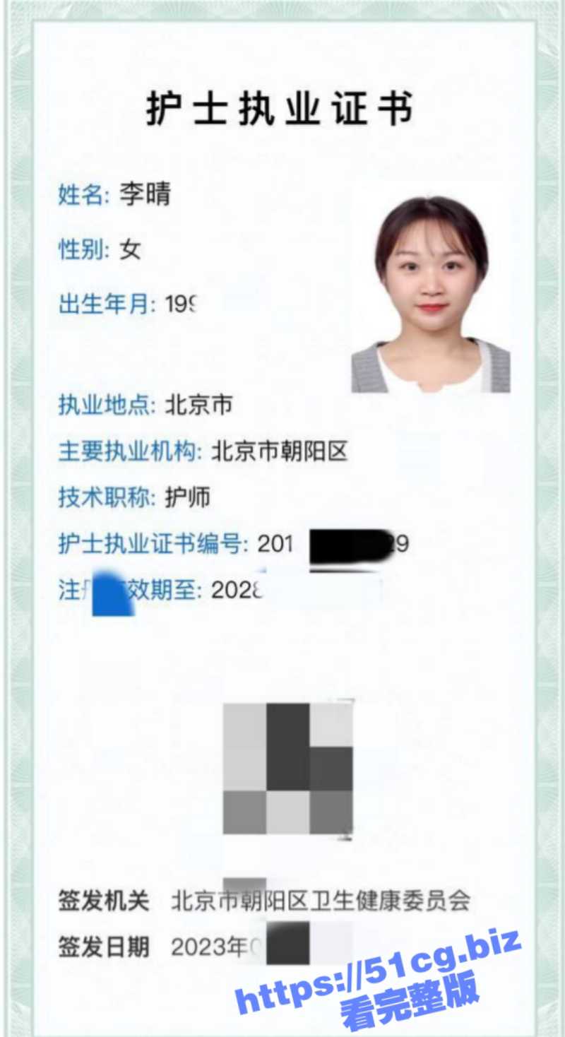 北京同康医院护士 李晴 直播自慰卖骚 网上约炮求调教 生活照 黑丝裸照全部被炮友曝光！ - 51吃瓜网-51吃瓜网