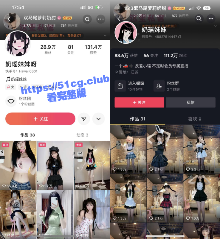 抖音百万粉丝大v，奶瑶妹妹，抖音外开放版！-51吃瓜网