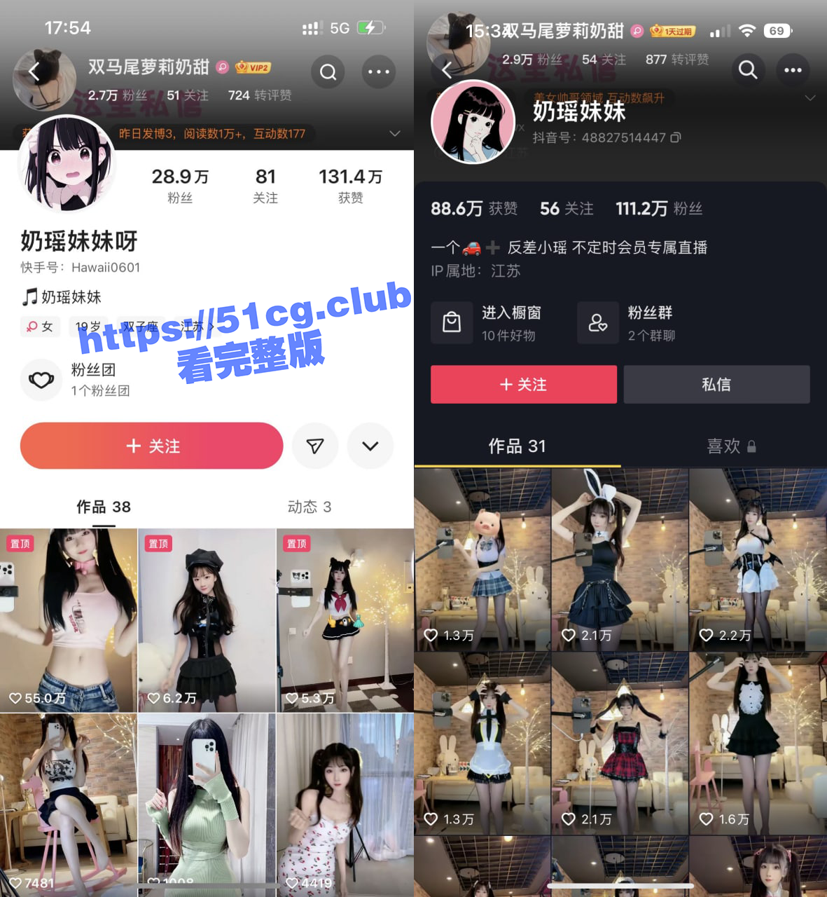 抖音百万粉丝大v,奶瑶妹妹,抖音外开放版! - 51吃瓜网-51吃瓜网