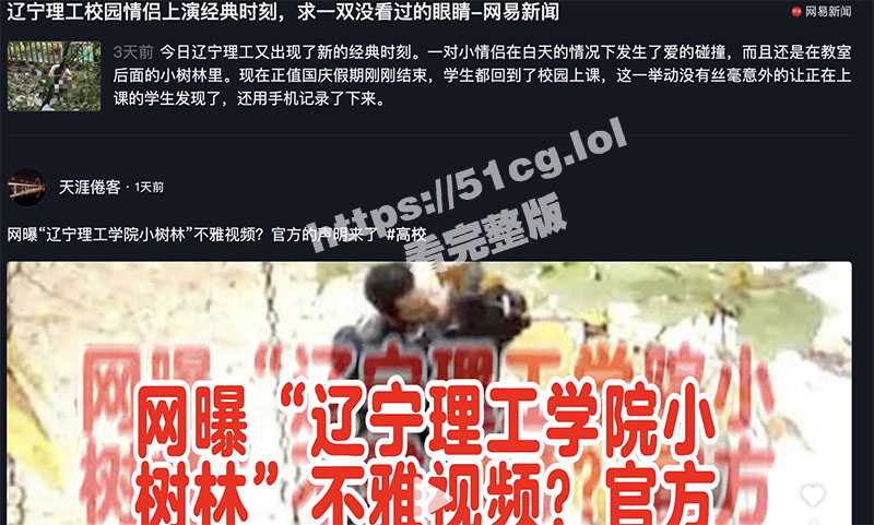 辽宁理工小树林 情侣上演经典时刻 求一双没看过的眼睛 华为Mate60高清偷拍完整版视频流出 - 51吃瓜网-51吃瓜网