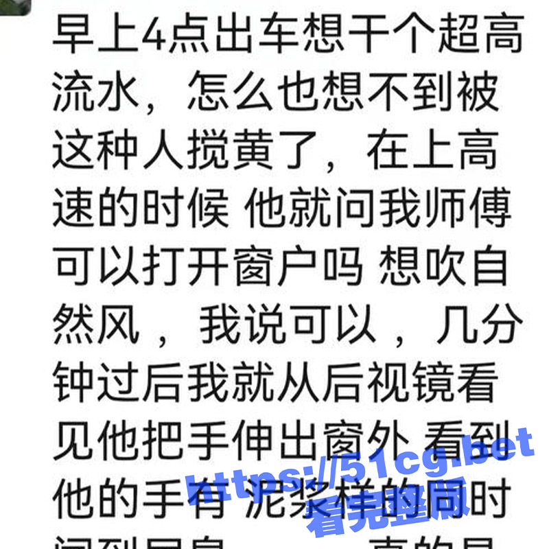 车上喷粪 恶心慎入！滴滴司机倒大霉 拉客拉到窜稀的客人 边拉边用手把屎丢出车外 现场一片狼藉 - 51吃瓜网-51吃瓜网