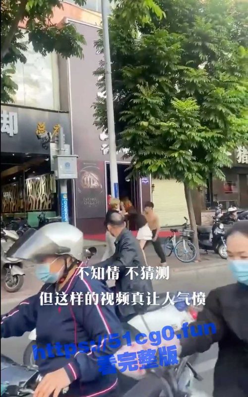 精神小伙打女人！这么靓丽的妹子 怎么舍得动手呢！-51吃瓜网