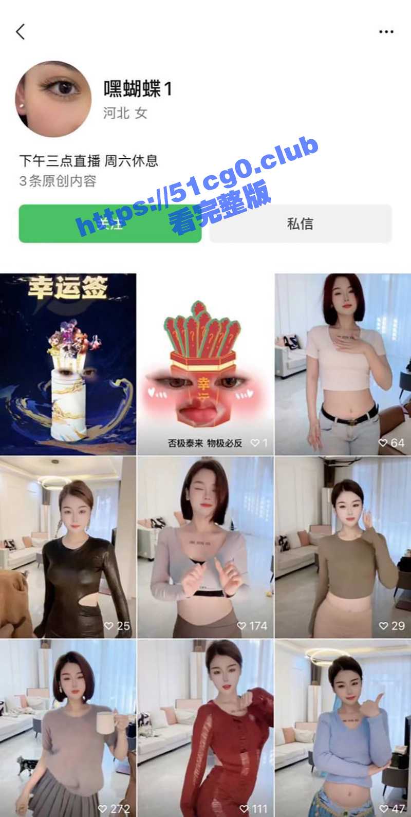 女主播在线取水 连麦整活无下限！ - 51吃瓜网-51吃瓜网