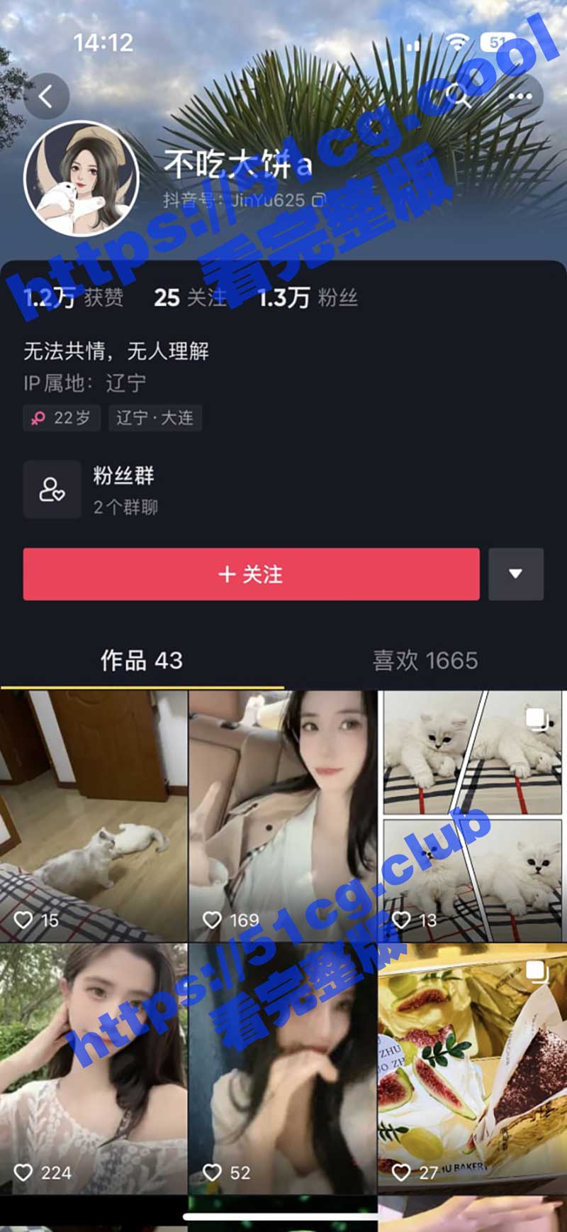 抖音 不吃大饼a 口交和大尺度视频泄漏 - 51吃瓜网-51吃瓜网