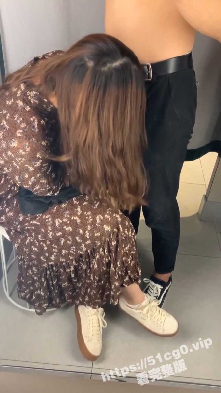 瓜友真实投稿分享！碎花裙美女在商场试衣间吃鸡吧做爱 迫不及待到酒店开房 不雅视频流出！-51吃瓜网