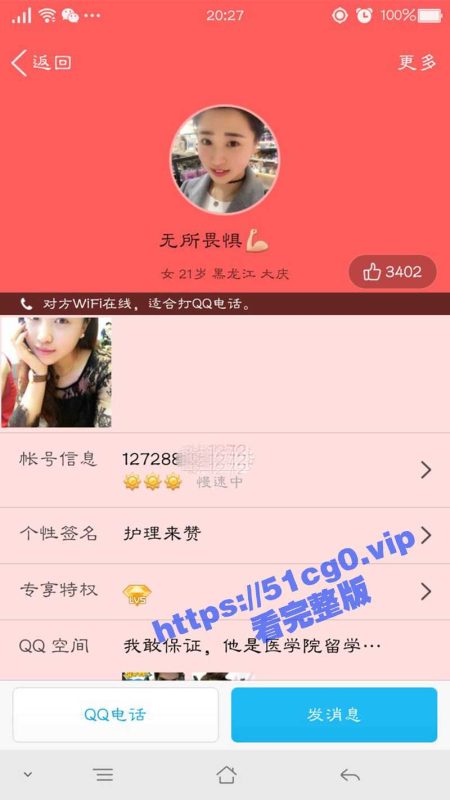 借贷宝 裸条裸贷 最新流出！黑龙江省肇源具 福兴乡95年妹子 张佳红 逾期流出！-51吃瓜网